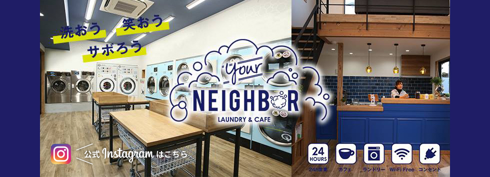 Laundry&Cafe your neighbor
